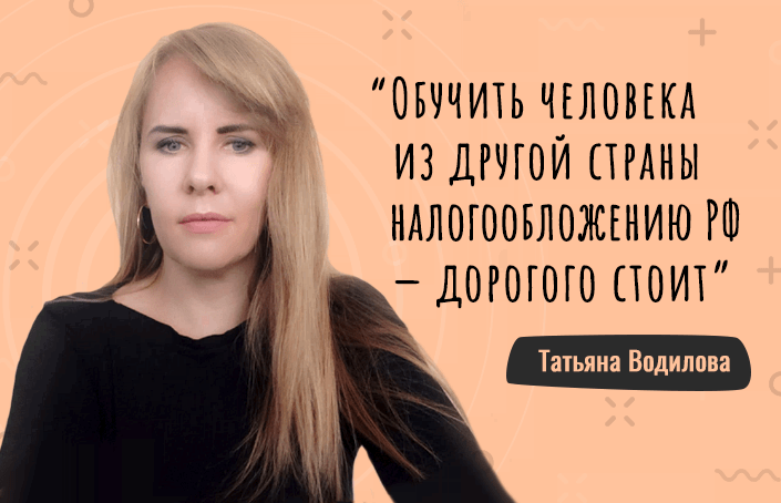 Татьяна Водилова о квестах на курсе ДипНРФ и переезде в Россию