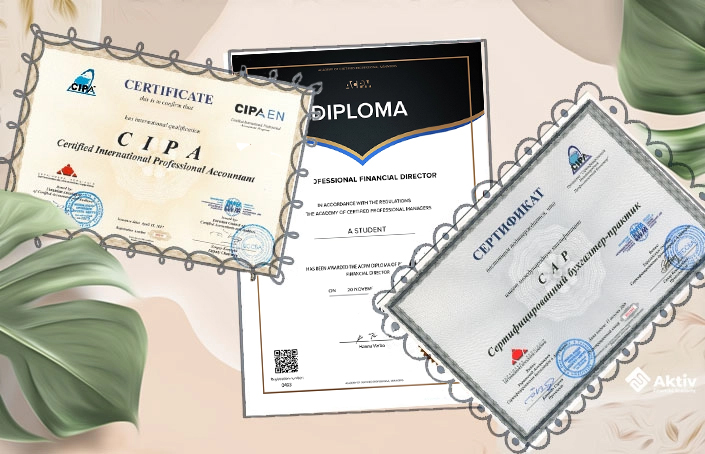 Что дают сертификаты ACCA DipIFR, CIMA, ACPM?