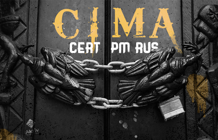 CIMA прекращает проведение экзаменов на русском языке