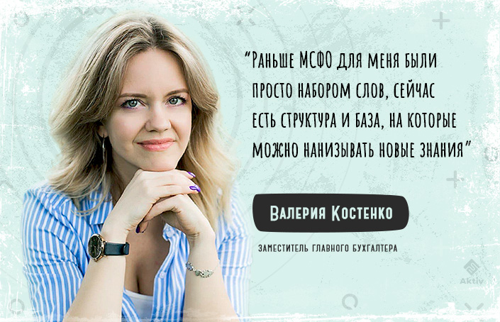 Валерия Костенко: получила базу в МСФО, от которой буду двигаться дальше (видео)