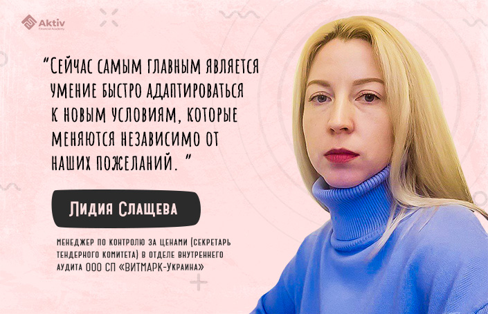 Лидия Слащева: изменения в своей работе я начала чувствовать еще на первых этапах изучения курса