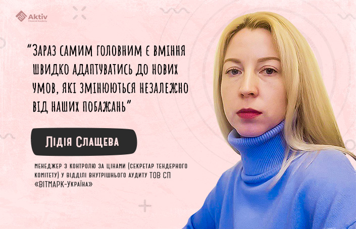 Лідія Слащева: зміни у своїй роботі я почала відчувати ще на перших етапах вивчення курсу