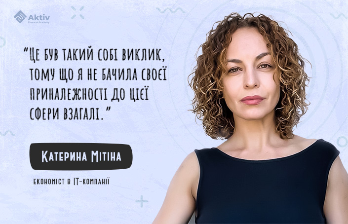 Якщо присвятити себе цьому, то можна підготуватися: Катерина Мітіна про вивчення МСФЗ та диплом ДипІФР