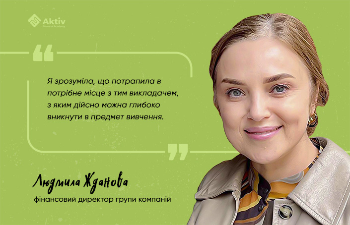 Людмила Жданова: «Штучний інтелект буде моїм партнером з мислення»