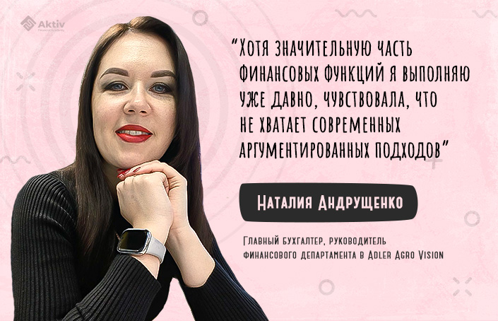 Наталия Андрущенко: «Время идёт, знания нужно обновлять»
