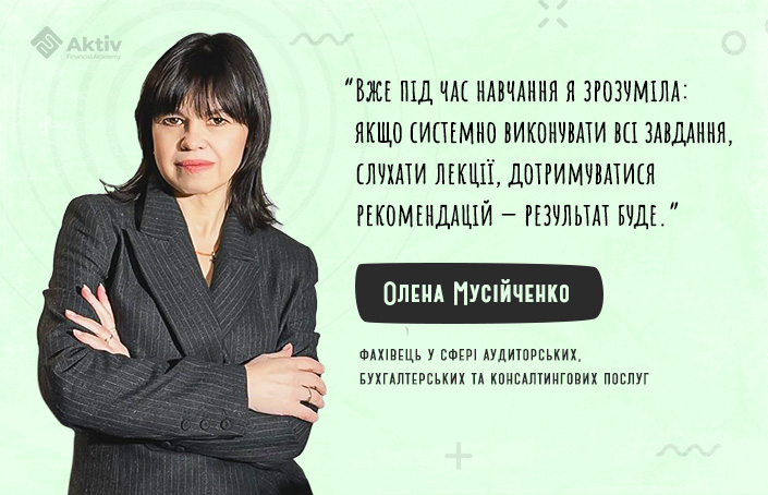 Олена Мусійченко: «Сертифікат DipIFR для мене був викликом і можливістю професійного розвитку»