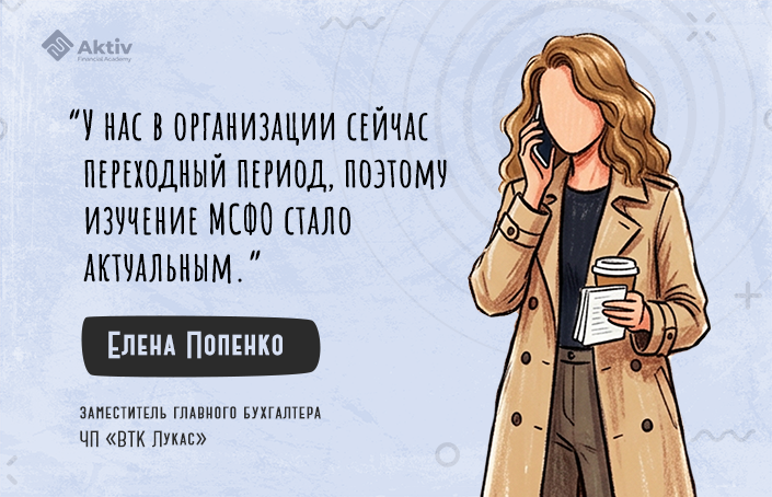 Елена Попенко: «Когда проходила задания, уже проецировала их на свою работу»
