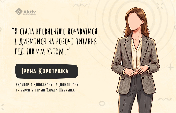 Ірина Коротушка: «Відтепер дивлюся на деякі робочі питання під іншим кутом»