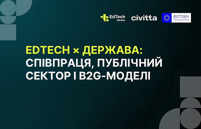 СЕО Фінансової Академії долучилася до обговорення співпраці держави та EdTech-бізнесу