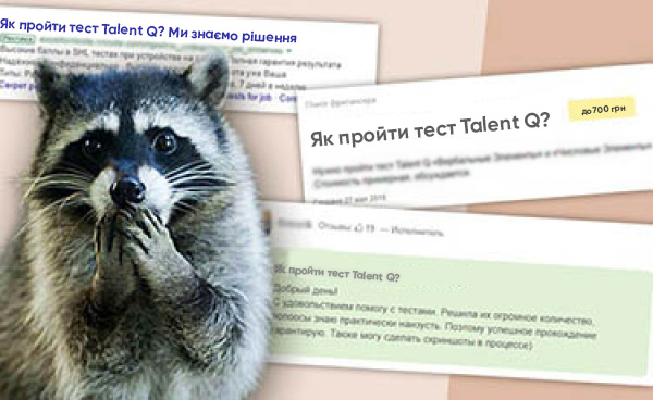 Прокторинг &ndash; надійний спосіб отримати об&rsquo;єктивну оцінку навичок кандидатів