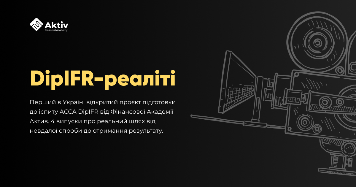 Усі випуски &laquo;DipIFR-реаліті&raquo; вже доступні для безкоштовного перегляду