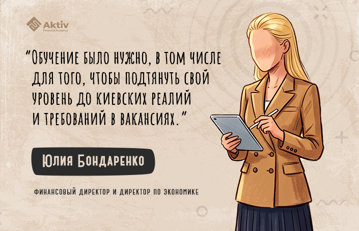 &laquo;Этот курс был нужен для уверенности в своих силах&raquo;: интервью с финансовым директором об обучении, опыте и вызовах