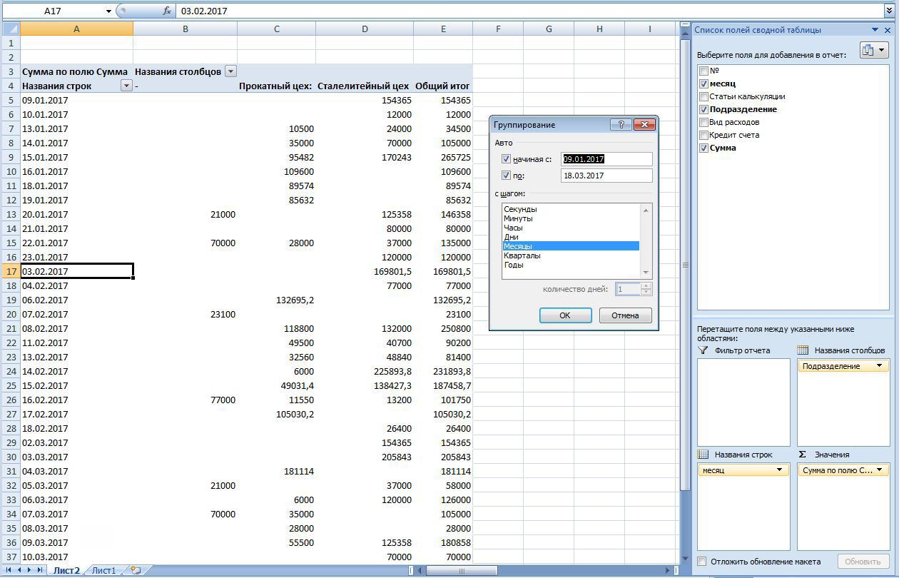 Excel для бухгалтера: примеры использования Эксель в бухгалтерии