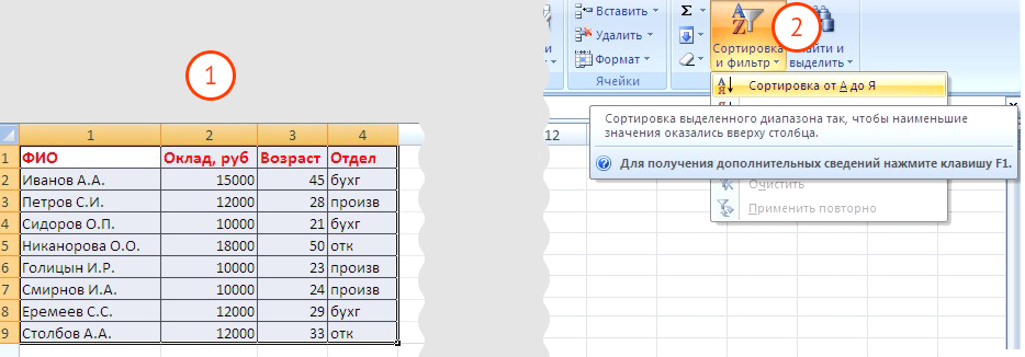 Как объединить несколько таблиц Excel в одну