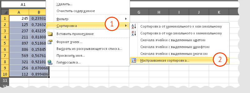 Excel: Ссылки на ячейки и книги