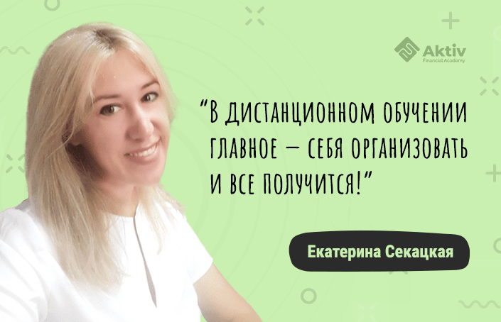 Екатерина Секацкая: как пройти 3 курса IPFM без приостановок, развивая свой бизнес