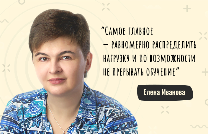 Елена Иванова о важности изучения МСФО и непрерывного процесса обучения
