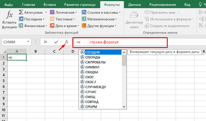 Формулы в Excel