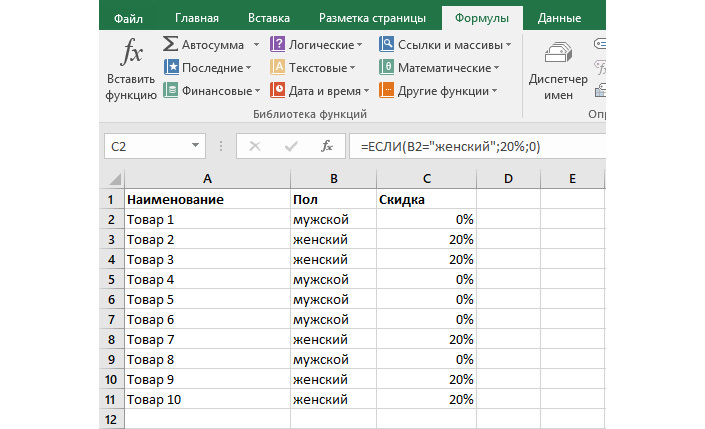 функция ЕСЛИ для текстовых значений