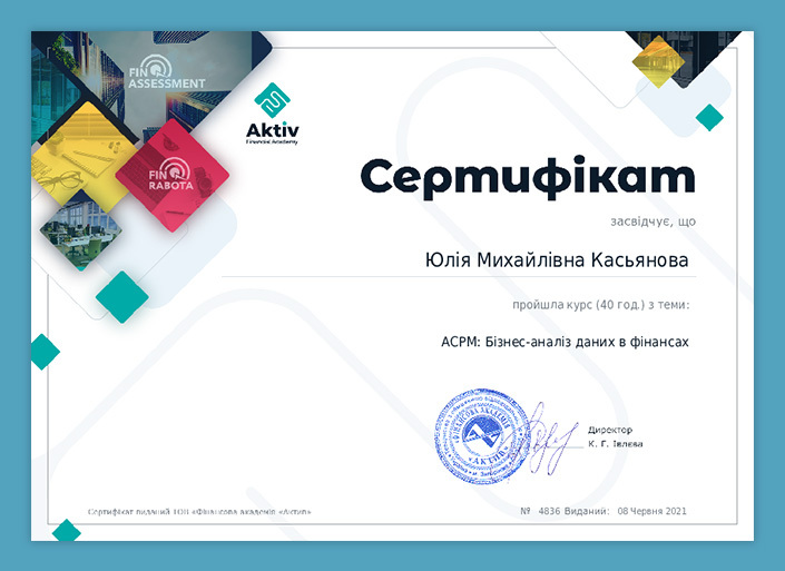 сертификат от академии