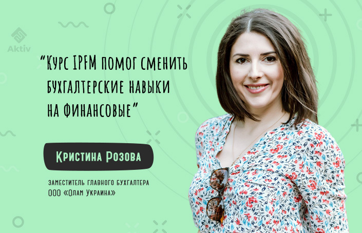 Кристина Розова об «экстремальном» обучении: смена работы, дети и 3 диплома IPFM (видео)