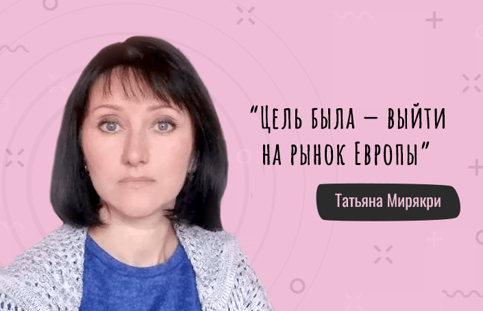 Татьяна Мирякри об открытии бухгалтерии в Польше после курса IPFM
