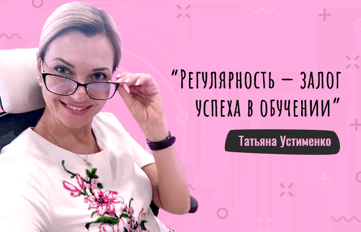 Татьяна Устименко о переезде в Эмираты, важности изучения МСФО и новой должности