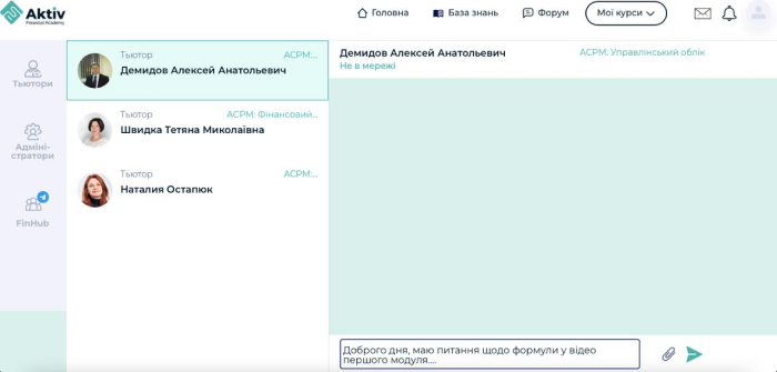 Підтримка 165 днів