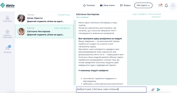 Персональні консультації з викладачами