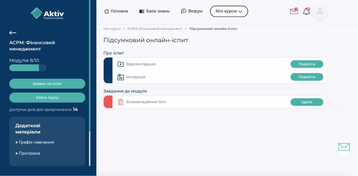 Іспити